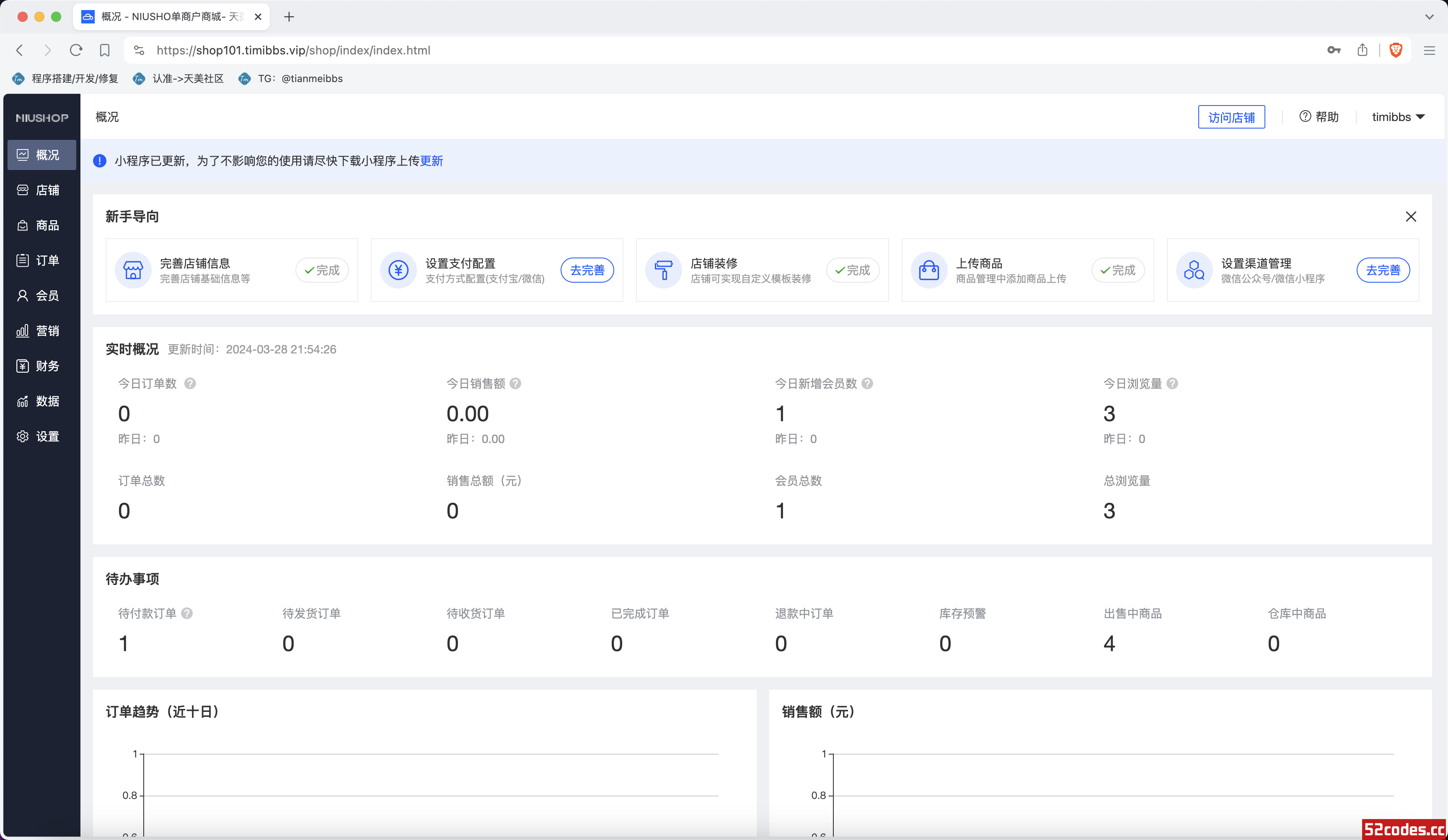 niushop单商户商城v5.1.7免费版/NIUSHOP商城系统V5版/全开源B2C商城/前端uniapp纯源码+后端PHP