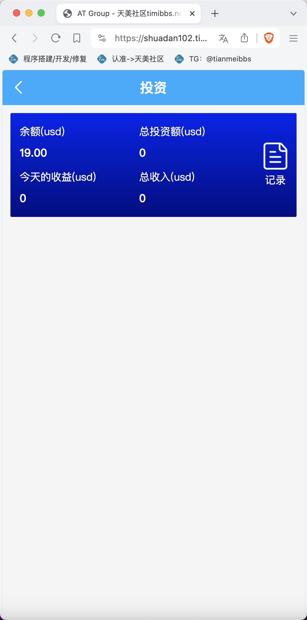 AT Group多语言海外任务刷单商城源码/刷单投资理财源码/前端vue编译后+后端PHP