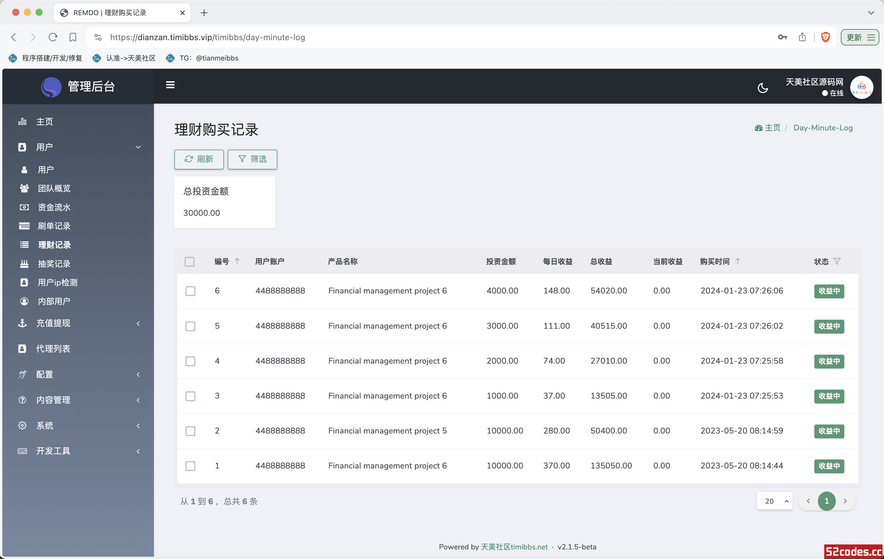 REMDO海外点赞刷单投资理财源码/英文刷单理财盘/vue编译后前端