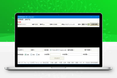 网狐子游戏添加工具网狐旗舰U3D荣耀精华版子游戏添加工具