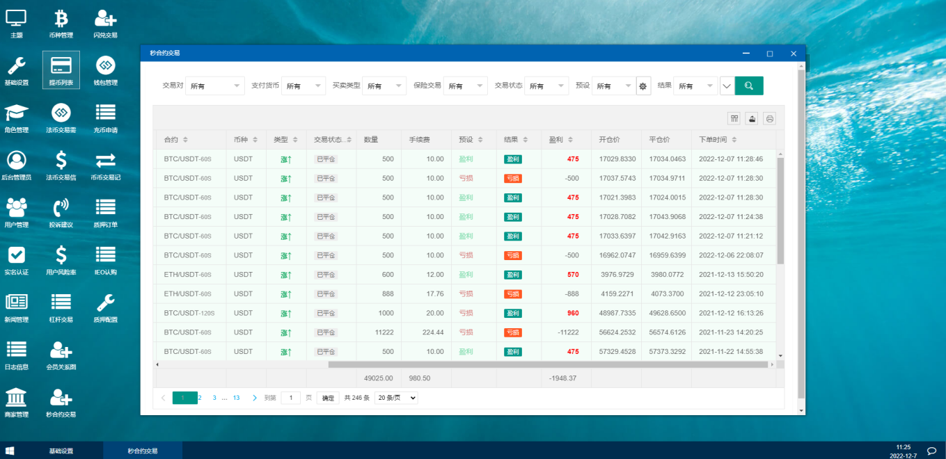 uinapp完整版多语言秒合约急速交易所/IEO/锁仓挖矿/合约币币交易所插图6