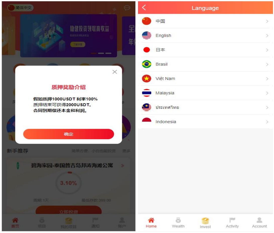 新UI多语言投资理财系统/海外基金虚拟币投资返利源码/前端VUE插图2