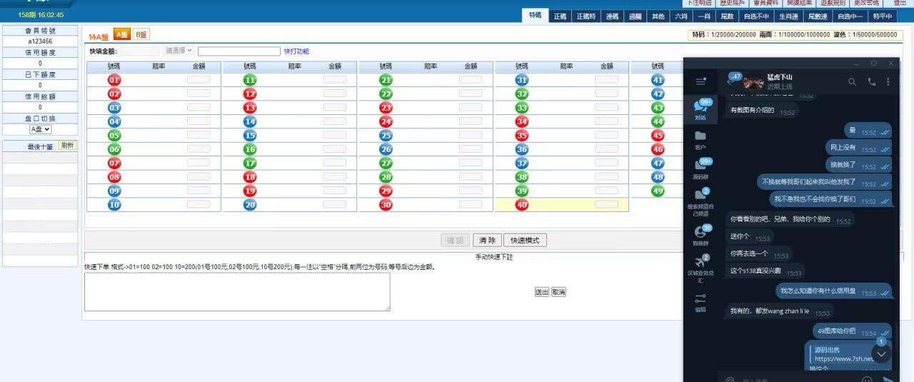 新中原六合Cai源码,信用盘程序源码,线下信用盘模式插图1