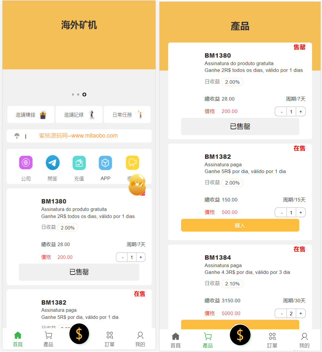 带前端Uniapp/4国语言矿机投资源码/区块链矿机投资/任务邀请裂变插图2