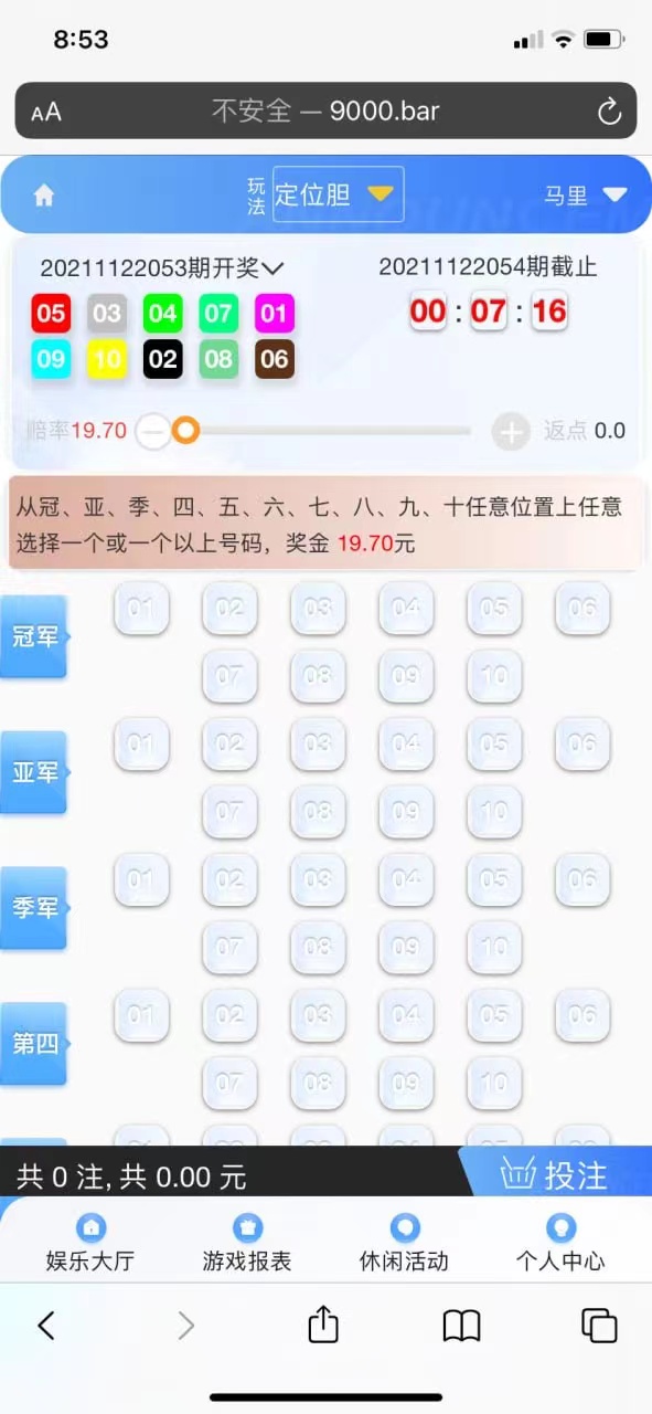 全新UI大富ssc高仿双赢迪士尼插图4