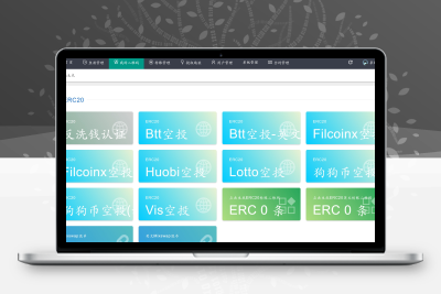 最新完全开源usdt空投源码/带教程