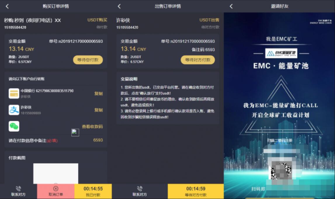 EMC区块链交易源码/挖矿交易平台源码/EMC质押挖矿源码/安全稳定透明化交易平台