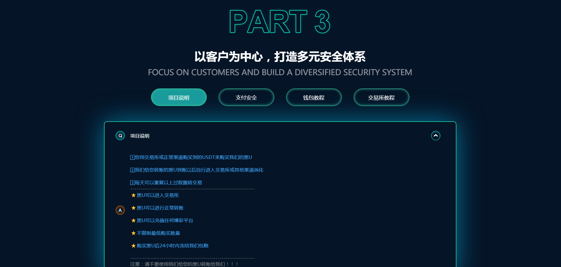 utceh-USDT承兑系统源码组件下载/JAVA系统/patt