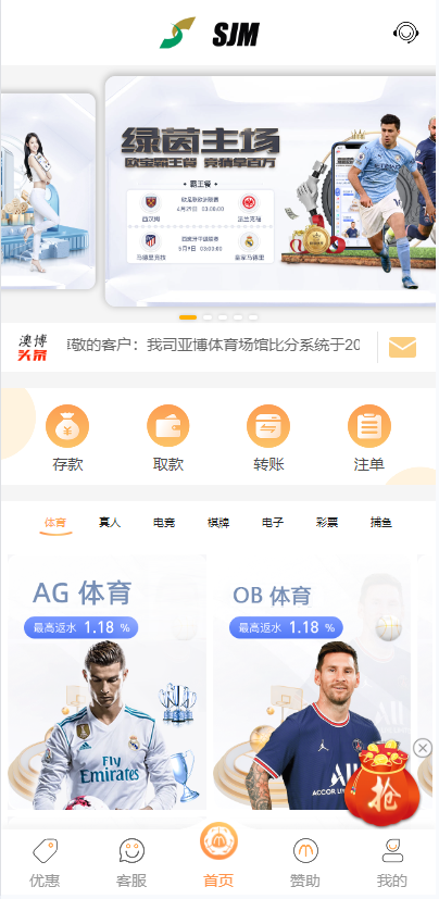 包网产品BOB体育娱乐城源码/可对接美盛api和NGapi/前端wap+pc是vue编译后源码+后端PHP