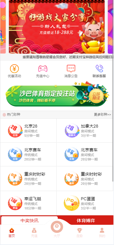 星耀28完美运营/带机器人/带采集接口/UI好看/可以加彩/可封装APP