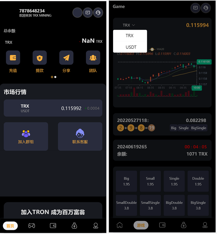虚拟币usdt区块链投注竞猜游戏源码/trx游戏竞猜系统/区块链大小竞猜游戏/运营版/搭建教程