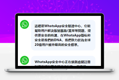 香港WhatsApp盗号系统//快产码WS盗号/前端uniapp解决爆红