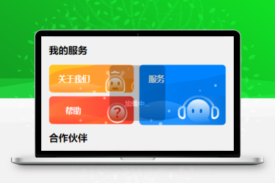 多语言海外抢单刷单源码/快杀盘代理/亚马逊60关卡任务/独立代理