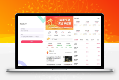 全开源/新版股票配资系统/A股股票系统/前端uinapp