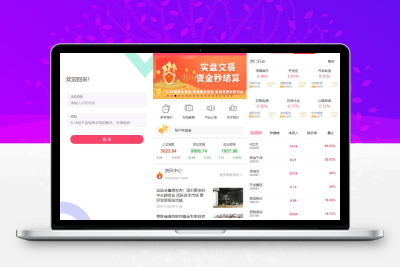 新版股票配资系统/A股股票系统/前端uinapp