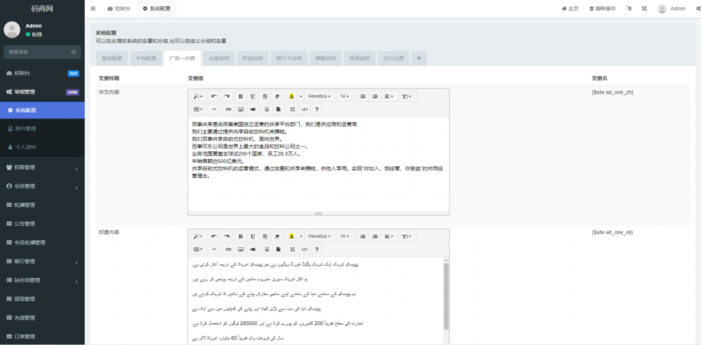 图片[12]黑马源码|源码搭建|精品源码|海外刷单|交易所|区块链|理财产品新版多语言投资理财 全新uinapp共享投资理财系统 十语言投资理财源码 投资理财系统 海外源码