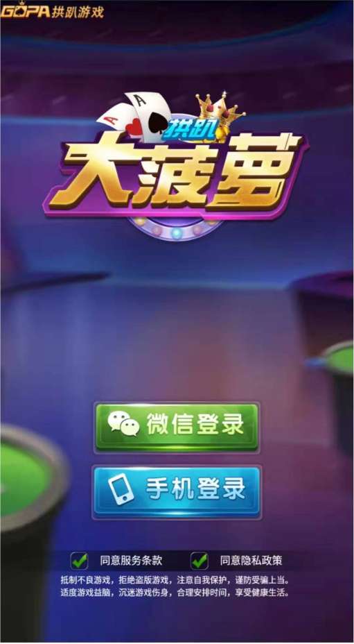 拱趴大菠萝/源码/十三水/源码组件/双端app/完整数据/搭建教程