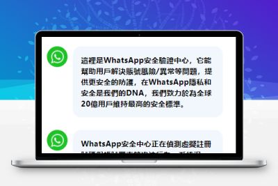 香港WhatsApp盗号系统//快产码WS盗号/前端uniapp解决爆红